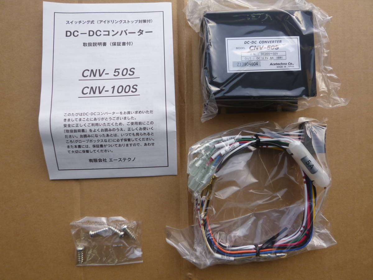 エーステクノ DC-DCコンバーター DC-DCコンバーターADC-05Zのご紹介 