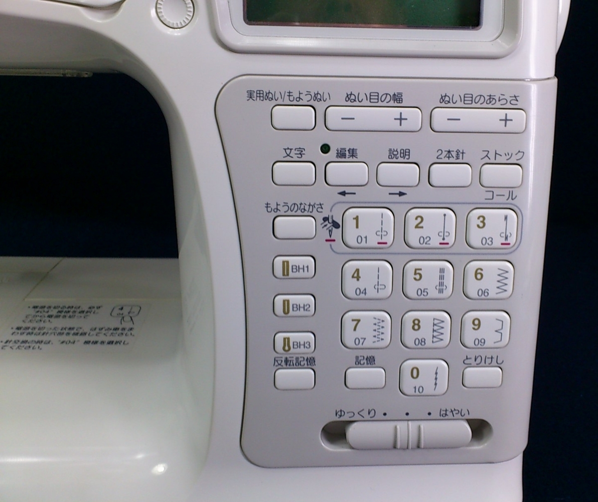 文字縫い☆ジャノメコンピュータミシン S8880 ☆超美品☆