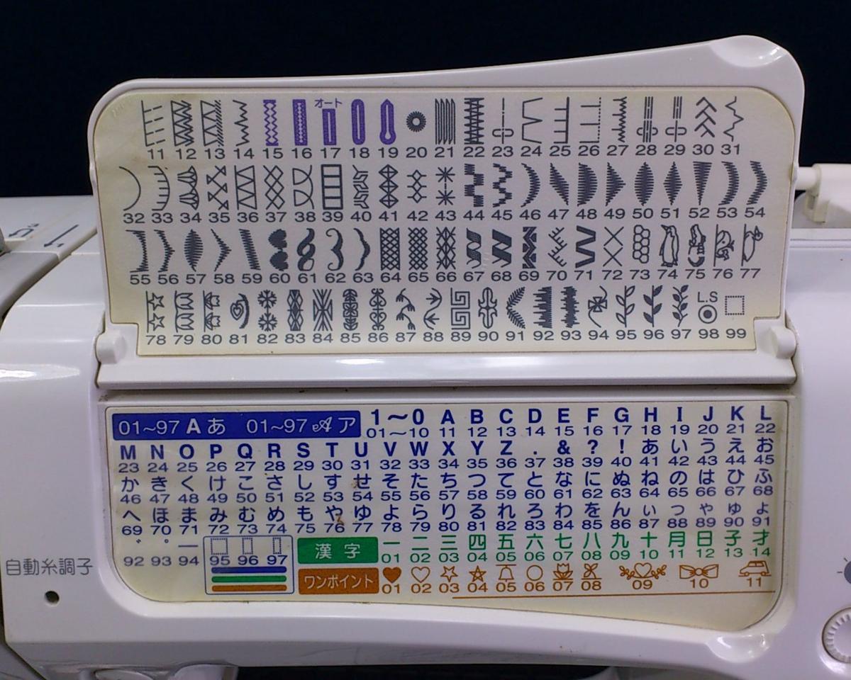 文字縫い☆ジャノメコンピュータミシン S8880 ☆超美品☆