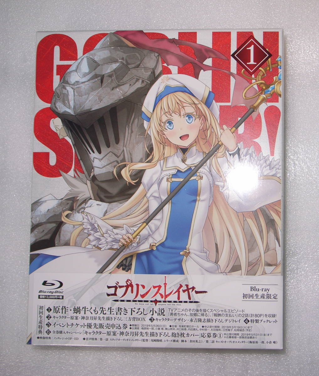 全3巻セット]ゴブリンスレイヤー 1~3(Blu-ray Disc) Amazon.co.jp