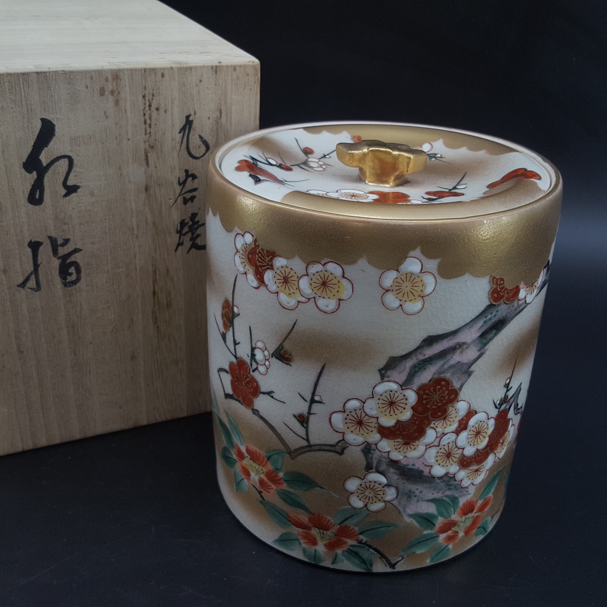 2026年最新Yahoo!オークション 茶碗 梅(九谷)の中古品・新品 九谷焼