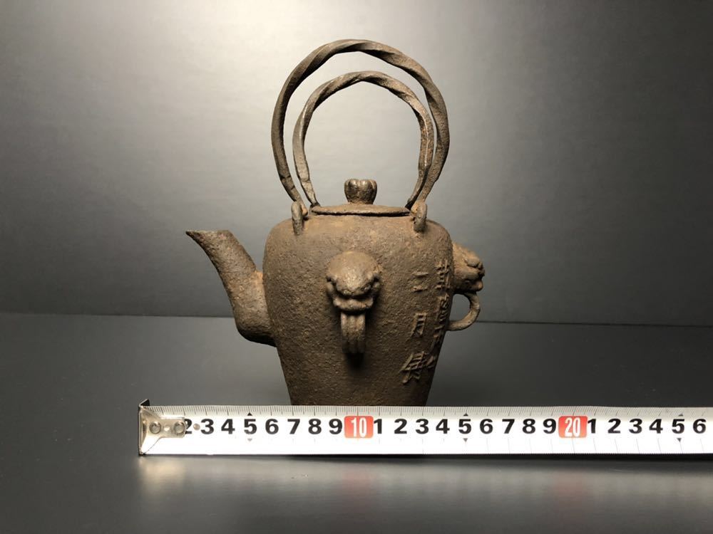 時代 蔵出し 中国 獅子耳鉄瓶 乾隆丙午 二月鋳 水注 古鉄 煎茶道具 水