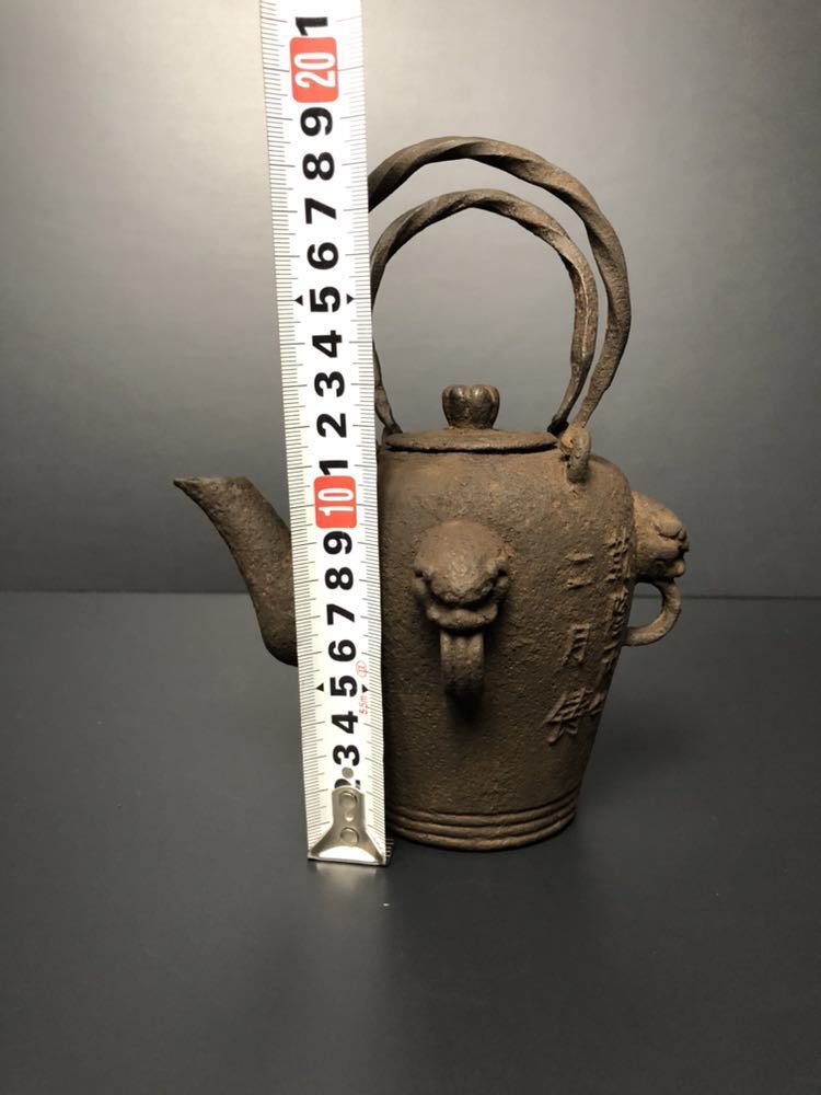 時代 蔵出し 中国 獅子耳鉄瓶 乾隆丙午 二月鋳 水注 古鉄 煎茶道具 水