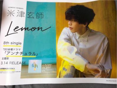 Lemon : 米津玄師 米津玄師挂画 アートポスター アートパネル | 米津玄