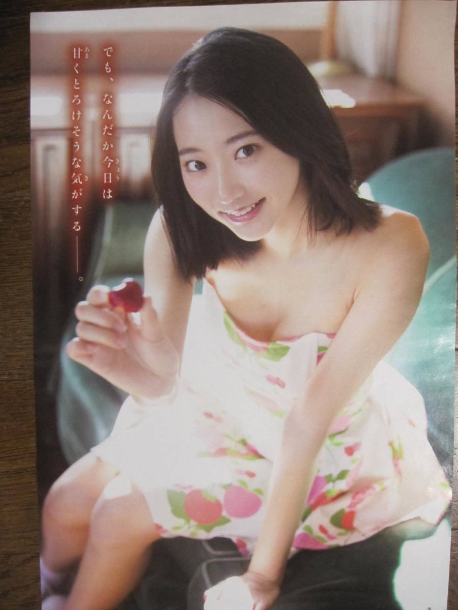 切り抜き （275a-22）武田玲奈(アイドル、芸能人)｜売買された