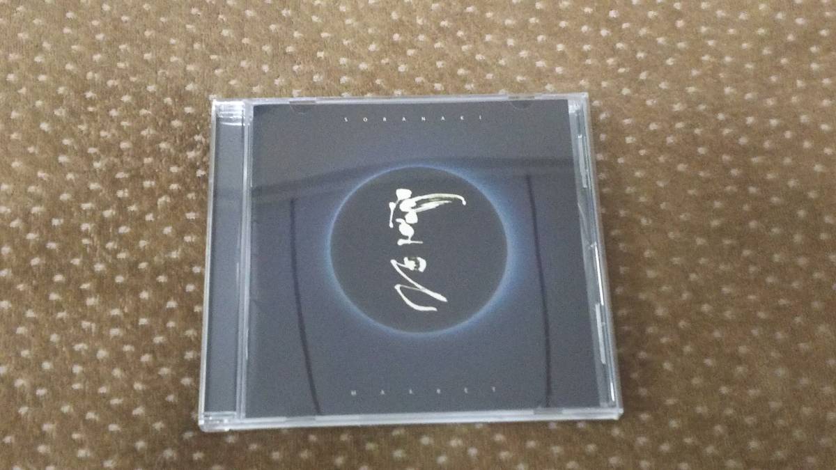 ※Ｂ品 空亡 / MAXBET / ORIGAMI Entertainment ☆美品・レア☆空亡 MAXBET ORIGAMI Entertainment 同人CD BT s4 送料無料