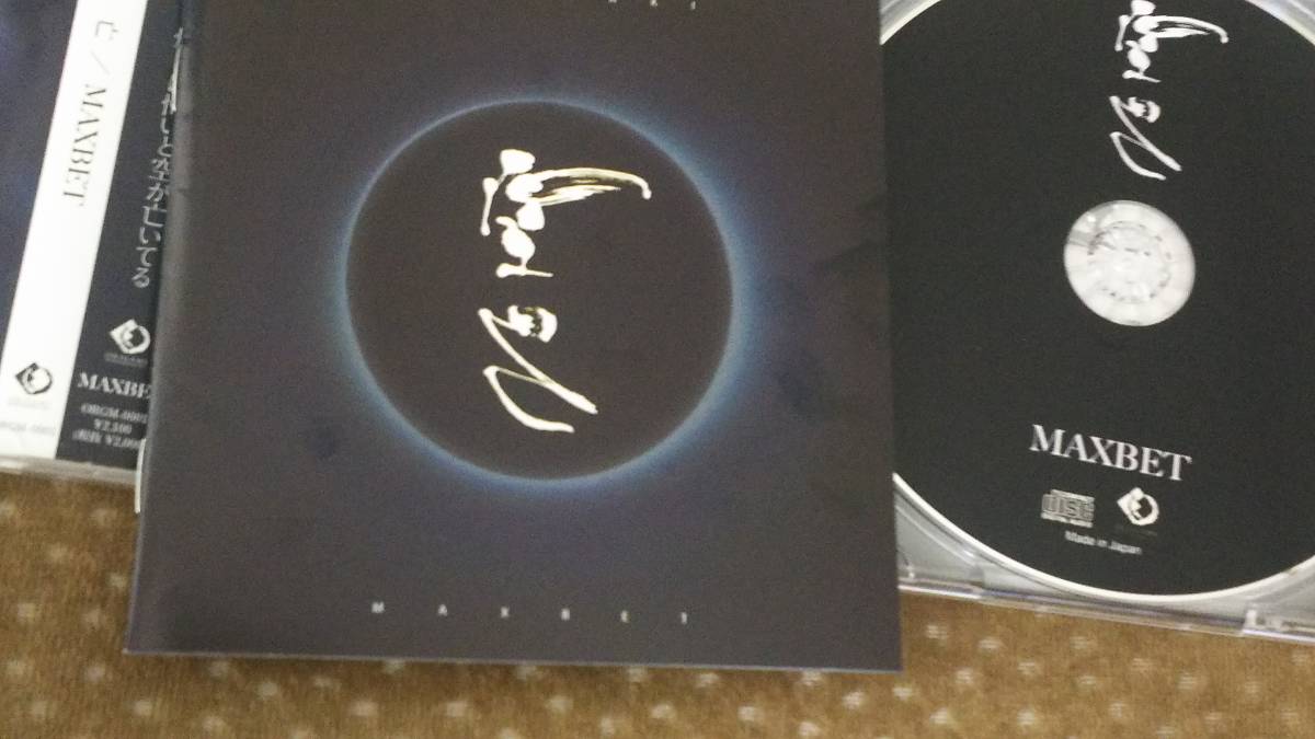 ☆美品・レア☆空亡 MAXBET ORIGAMI Entertainment 同人CD BT s4 送料無料