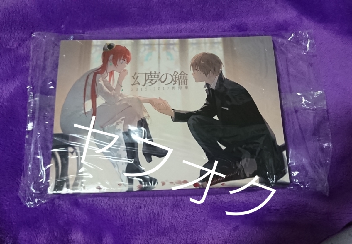 銀魂　沖神 「 幻夢の鑰 」 同人誌 銀魂 沖神 同人誌の通販 by yu…♡'s shop｜ラクマ