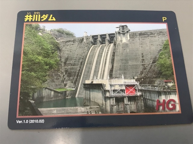 ダムこれ！ 静岡県『井川ダム(いかわ)』のダムカード配布情報 - 長島