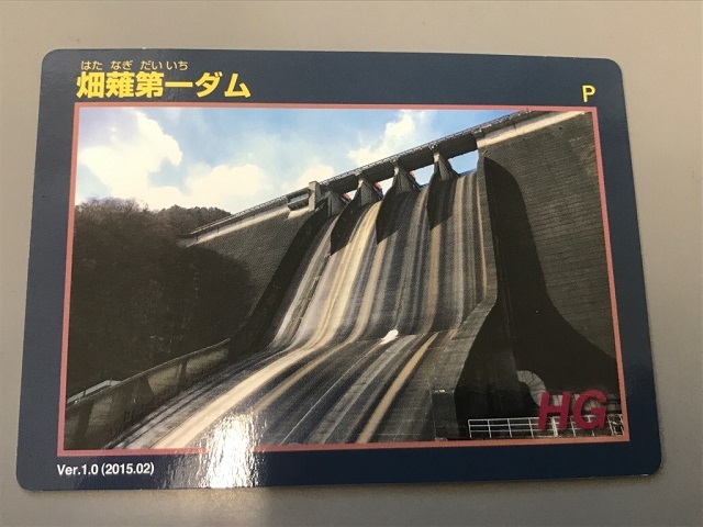 【バラ可】ダムカード全5種 田代、長島、畑薙、井川、20周年 ダムこれ！ 静岡県『井川ダム(いかわ)』のダムカード配布情報 - 長島