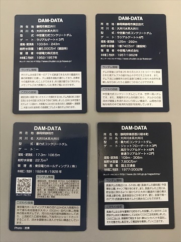 ダムこれ！ 静岡県『井川ダム(いかわ)』のダムカード配布情報 - 長島