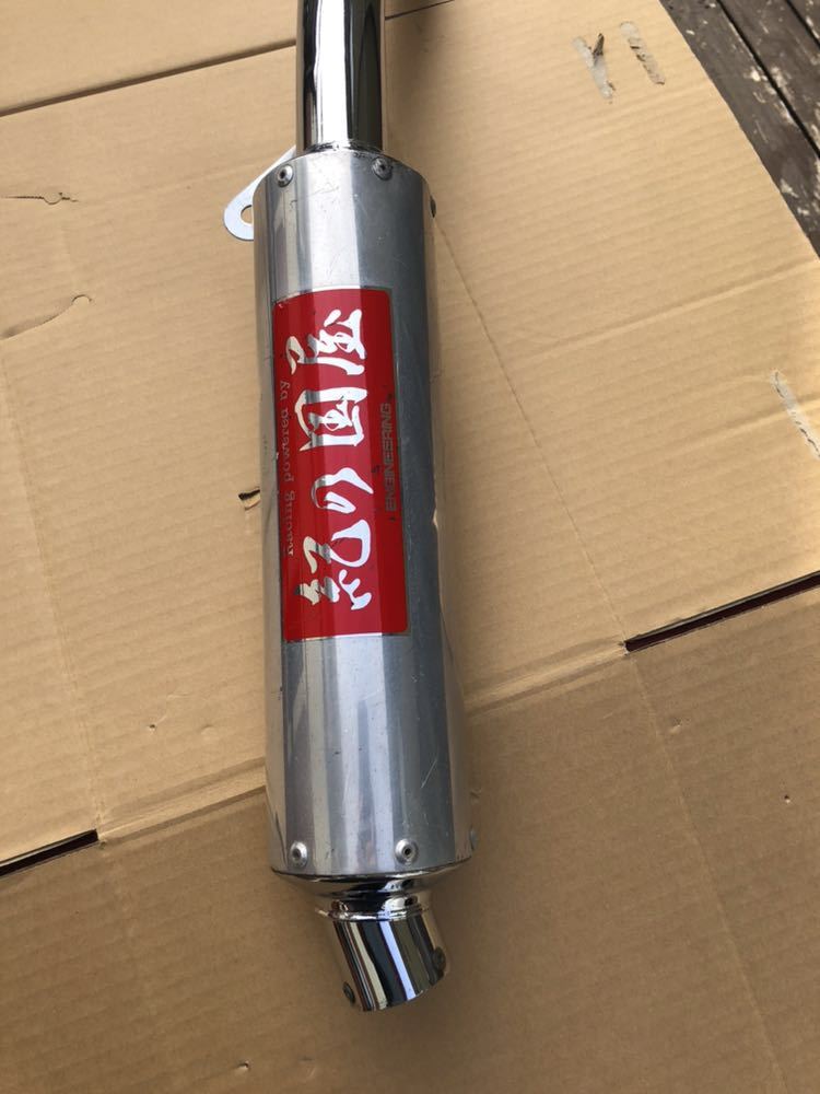 GSX250R紀伊国屋マフラー当時物バンデット250～カワサキバリオス