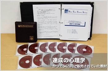ジェームズスキナー お金の帝王学 アドバンス DVD定価19800円