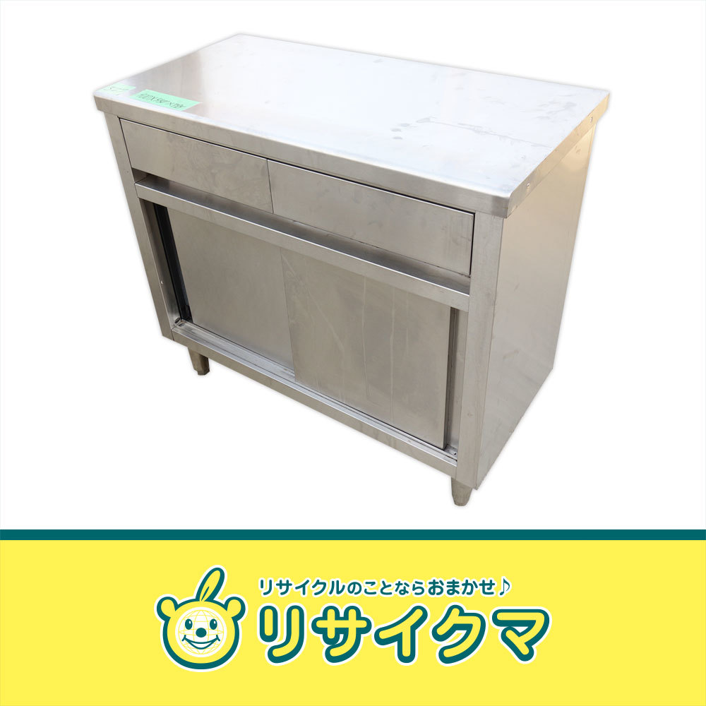 中古】D△作業台 引出付 棚付 ステンレス作業台 幅900 奥行450 高さ795