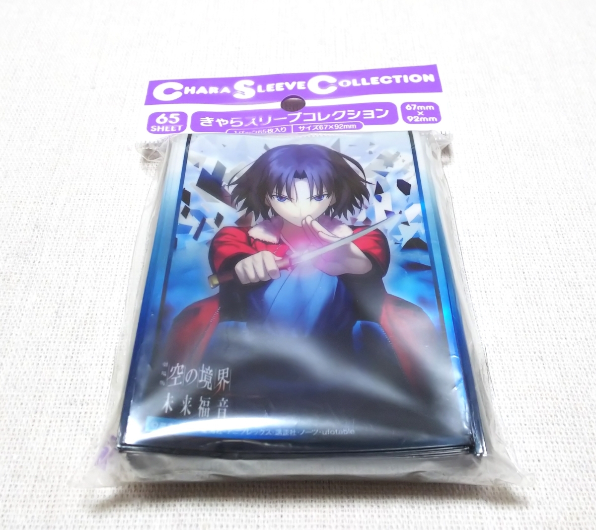 空の境界 未来福音 スリーブ 両儀式 きゃらスリーブコレクション 劇場