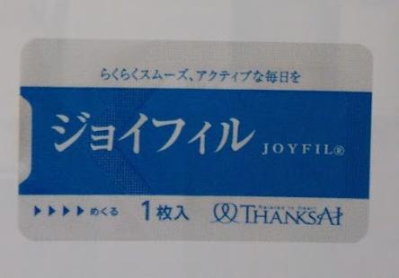 サンクスアイ ジョイフル 天然鮭由来 コラーゲン 軟骨 らくらく コラーゲン 売買されたオークション情報 Yahooの商品情報をアーカイブ公開 オークファン Aucfan Com