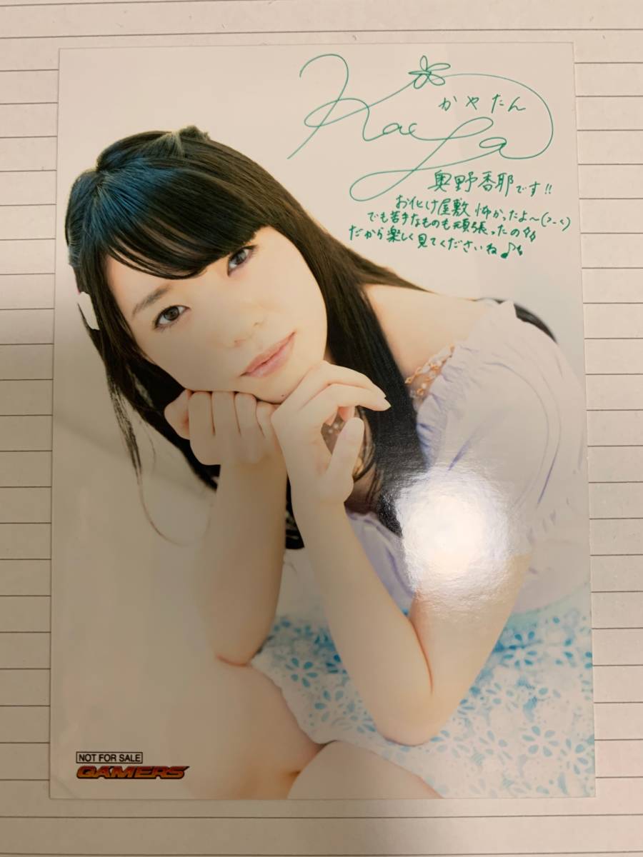 Wake Up， Girls！奥野香耶 夏合宿DVD 特典 ブロマイド