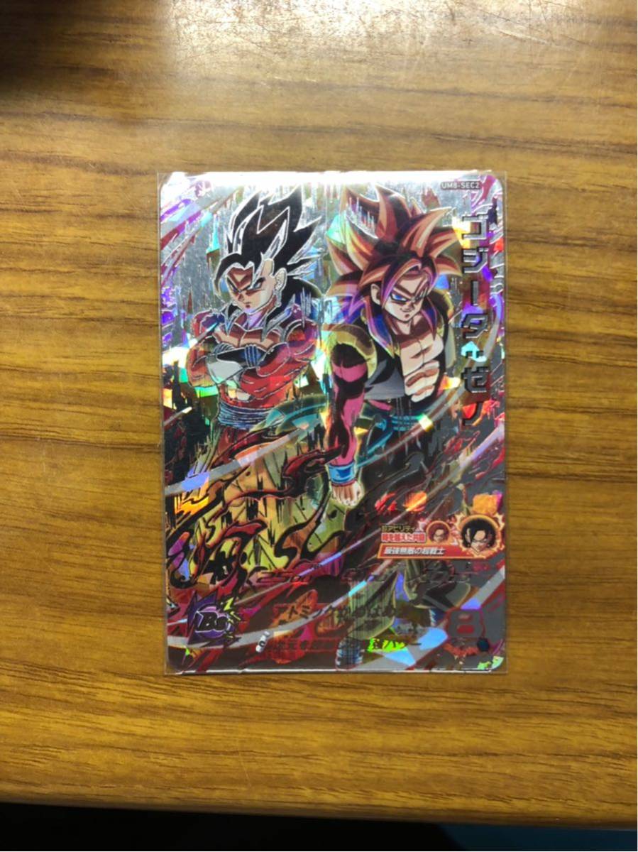 スーパードラゴンボールヒーローズ um8-sec2 スーパードラゴンボール