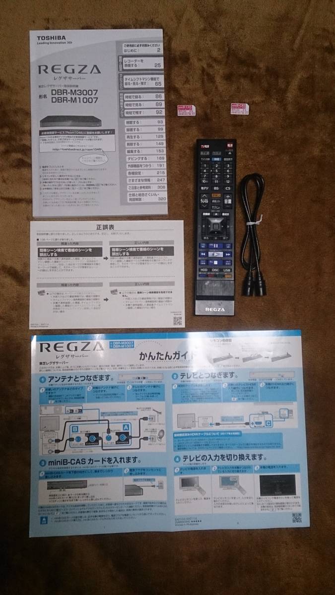 DBR-M1007 REGZA TOSHIBA REGZAサーバー レグザサーバー 東芝 1TB DBR