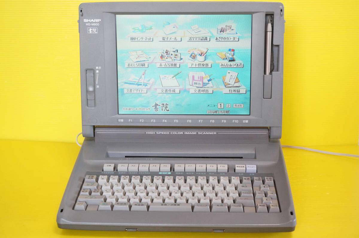 OA機器 【銘機/稀少】SHARP シャープ WD-M900 Shoin 書院 ワープロ