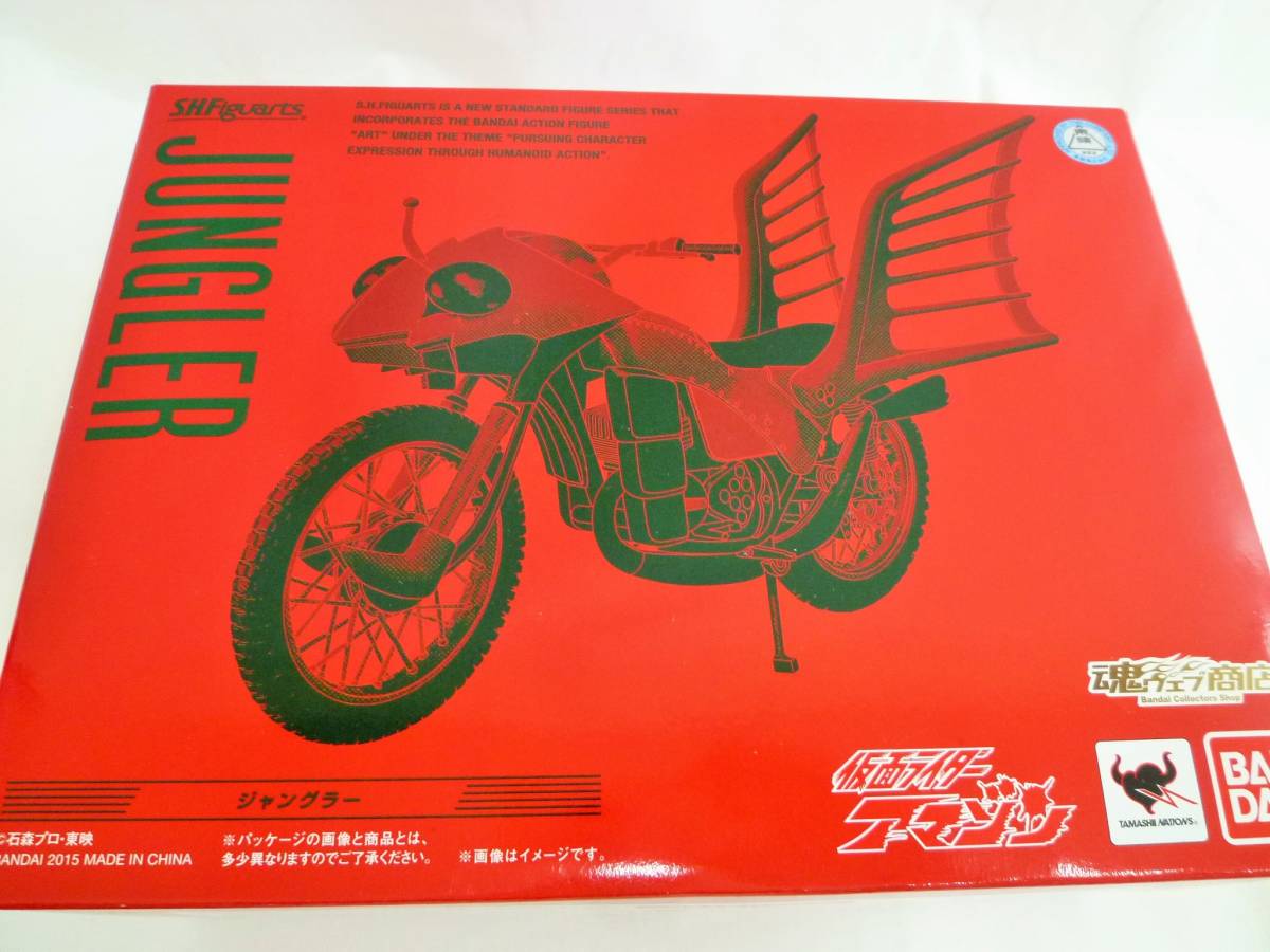 仮面ライダーアマゾン＆ジャングラーセット | ジャングラー 商品一覧 