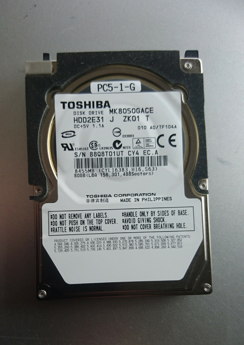 ブレインユニット 内 HDD 2017年第2版 オービス入り 東芝