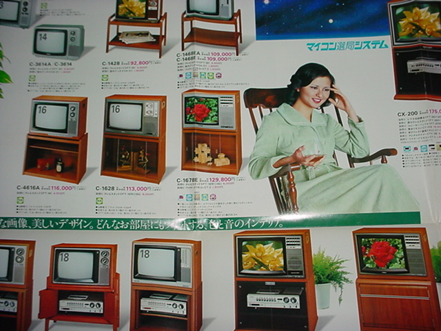 昭和53年7月 ビクター 純白カラーテレビの総合カタログ(テレビ)｜売買
