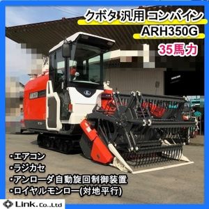 クボタ コンバイン ARのYahoo!オークション(旧ヤフオク!)の相場・価格
