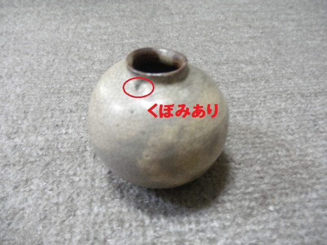 2026年最新Yahoo!オークション 花瓶(陶芸)の中古品 -志野焼 一輪挿し