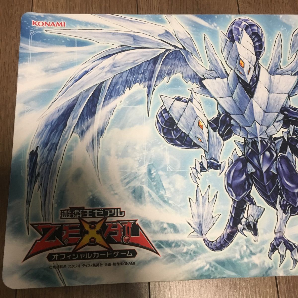 遊戯王 氷結界の龍トリシューラ 公式プレイマット - 遊戯王OCG
