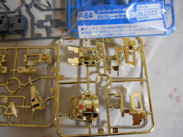 ビーダマン コンバットフェニックス 金メッキVer. P-64 EXプレート
