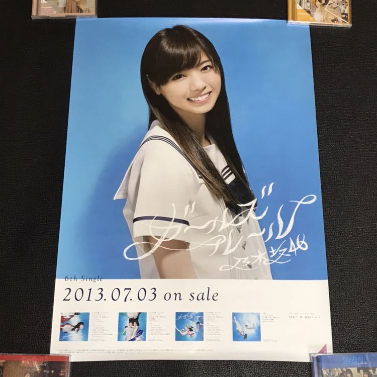 乃木坂46 西野七瀬 ガールズルール B2 ポスター 全国握手会会場限定交換品 乃木坂46 売買されたオークション情報 Yahooの商品情報をアーカイブ公開 オークファン Aucfan Com