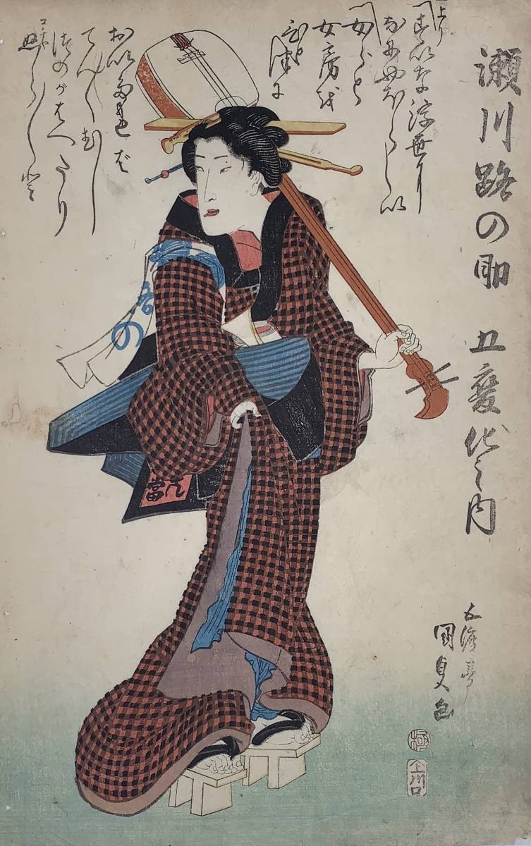 HANA/本物 浮世絵 国貞初代画【役者絵 二枚続】江戸時代 木版画 大判