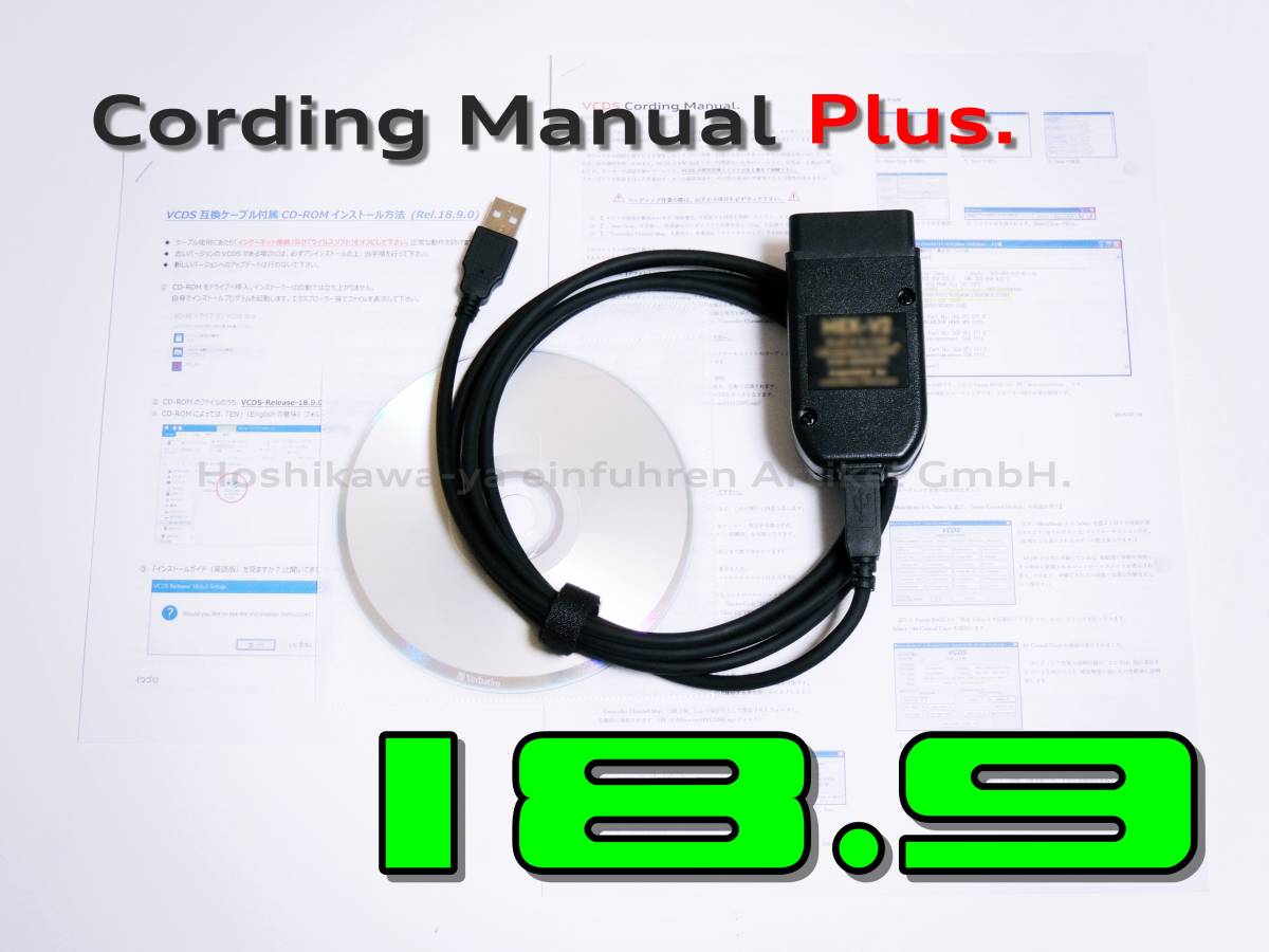VCDS 18.9.0 COM VAG Original Plan ゴルフ7.5 Q2 A3 Audi アウディ VW