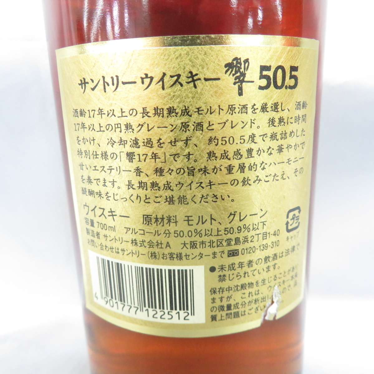 響 17年 50.5 ミニチュアボトル Yahoo!オークション - 「響17年 50ml 