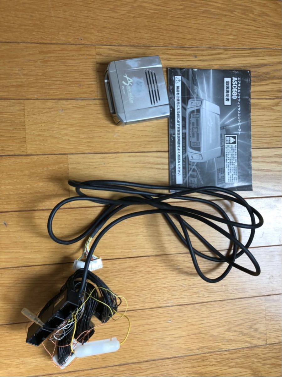 DataSystem データシステム エアサスコントローラー ASC680 18クラウン