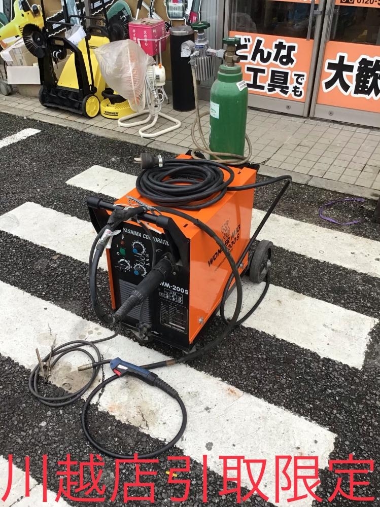 【最安値，品質保証】001 おすすめ商品 川越店引取限定 YASHIMA ヤシマ 半自動溶接機 ワンダーミグ MIG溶接機 WM-200S(半自動溶接機)｜売買されたオークション情報、yahooの商品情報をアーカイブ公開 - オークファン 半自動溶接機