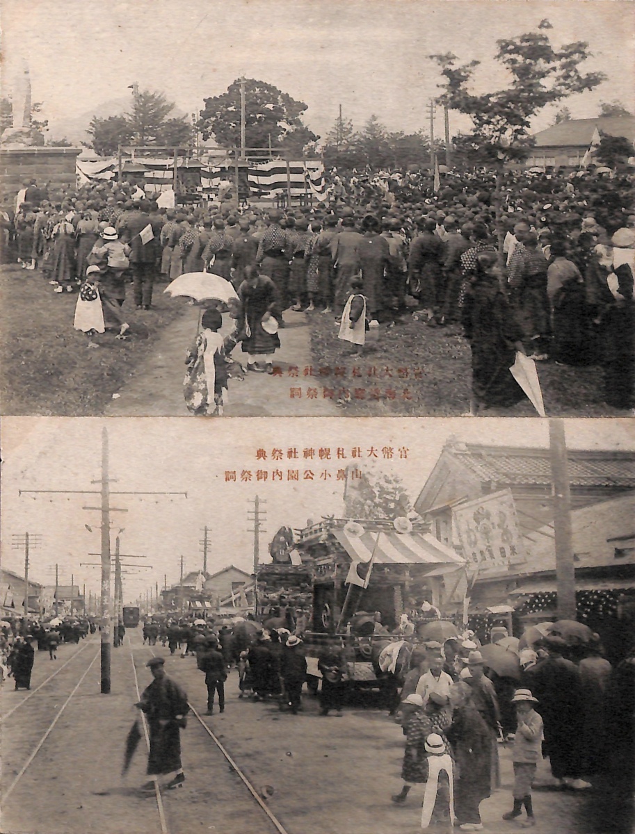 【数量限定，大人気】 絵葉書 北海道 官弊大社札幌神社祭典 御祭詞/狸小路雑踏/山車集合/御神輿/等 8枚(絵葉書)｜売買されたオークション情報、yahooの商品情報をアーカイブ公開 - オークファン 絵葉書