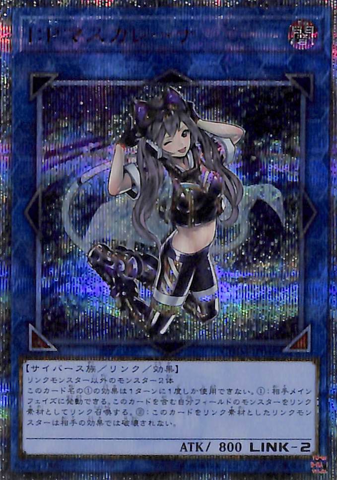 遊戯王 | CHIM-JP049 I：Pマスカレーナ : カオス IMPACT CHAOS I：P