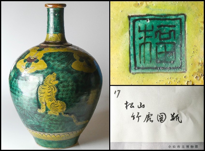 道具 加藤昌山 茶道具 T952 『赤絵 皆具』『原平窯 造』 共箱