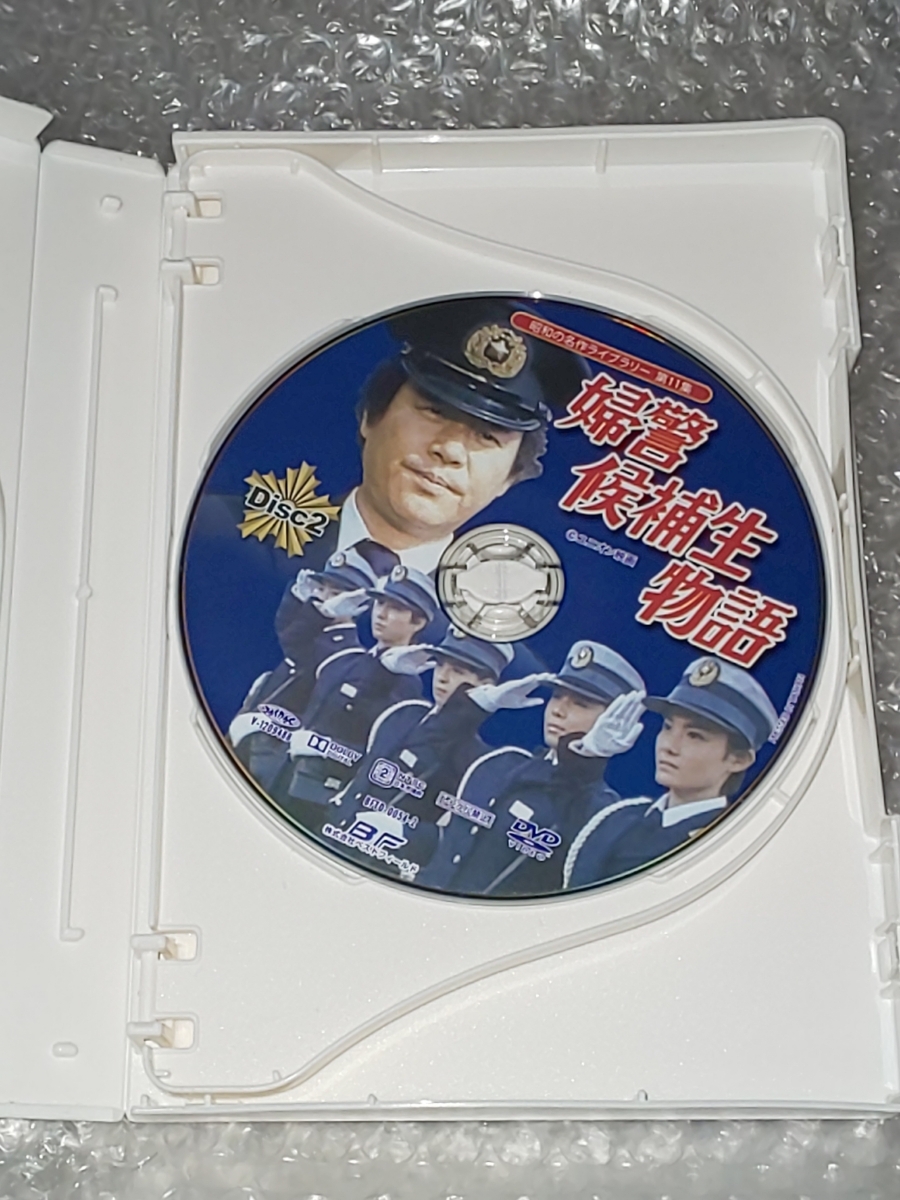 昭和の名作ドラマ 婦警候補生物語 DVD-BOX デジタルリマスター版 伊藤