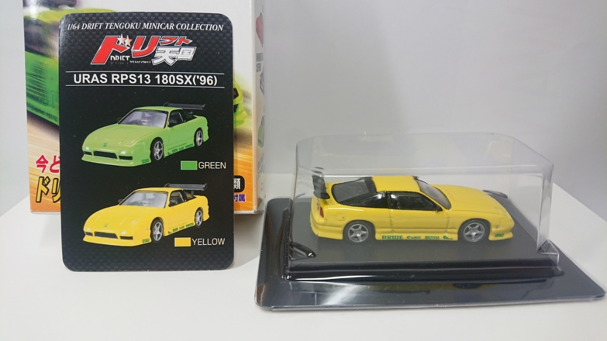 ドリフト天国 ドリ 車 ミニカー アオシマ ドリフト天国ミニカー