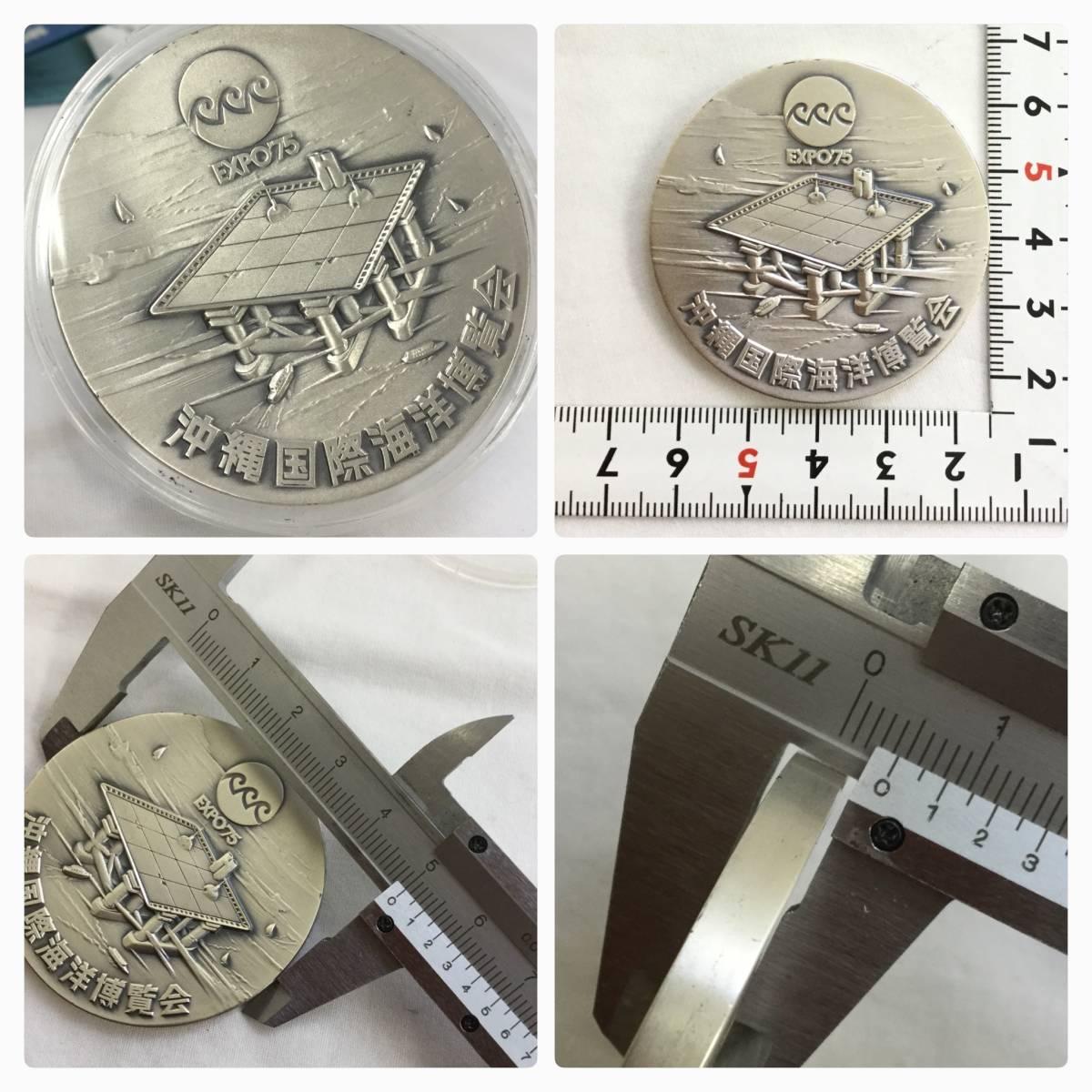 純銀 SILVER シルバー 沖縄国際海洋博覧会 公式記念メダル EXPO'75 総