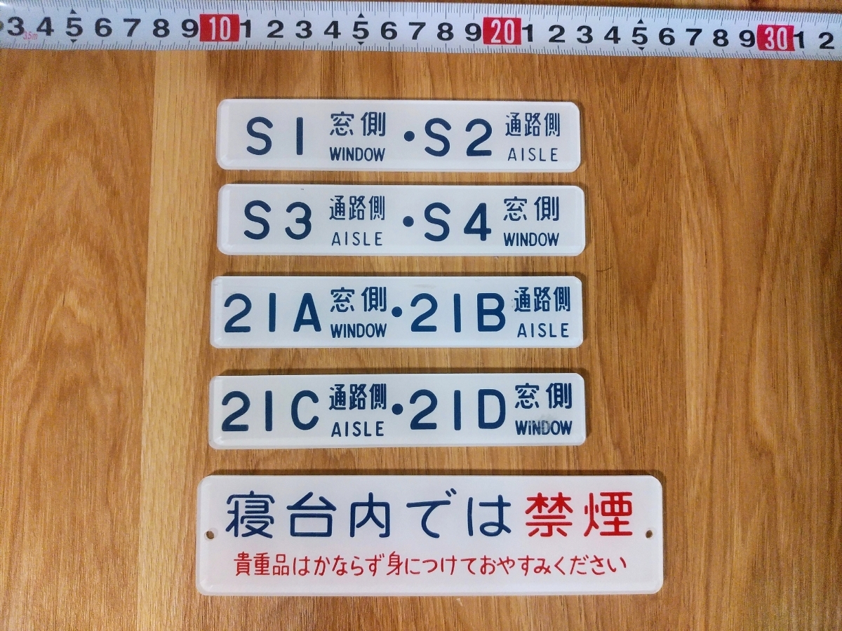 鉄道部品 国鉄 銘板 号車板 アクリル銘板 0系新幹線 クーポン安い Y4
