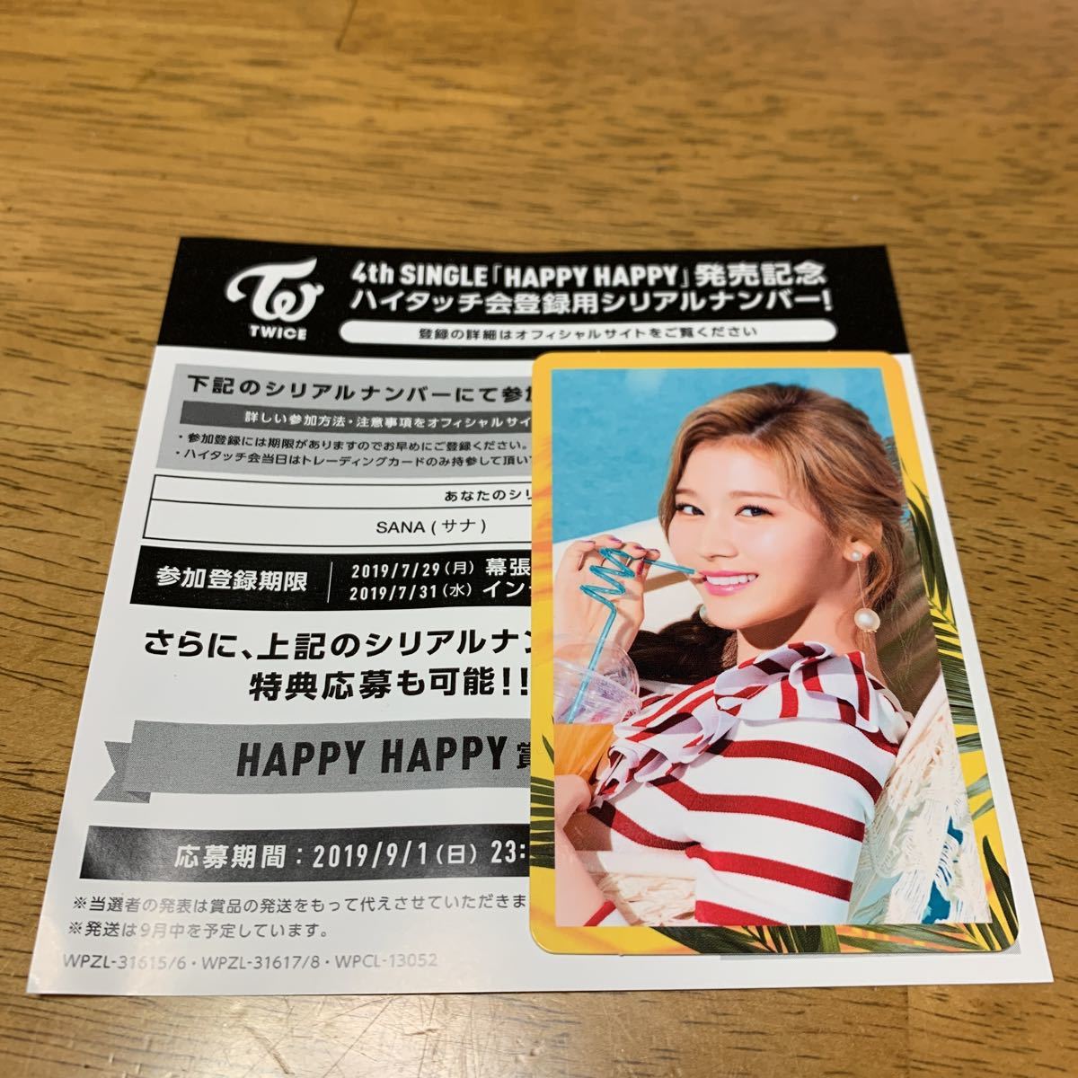 TWICE ハイタッチ券 サナ TWICE 「HAPPY HAPPY」ハイタッチ会-サナ