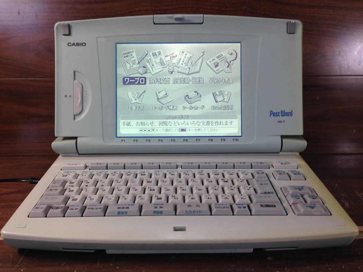 CASIO HX-7 PostWord ワープロ カシオ - Word 起動確認済 取扱説明書