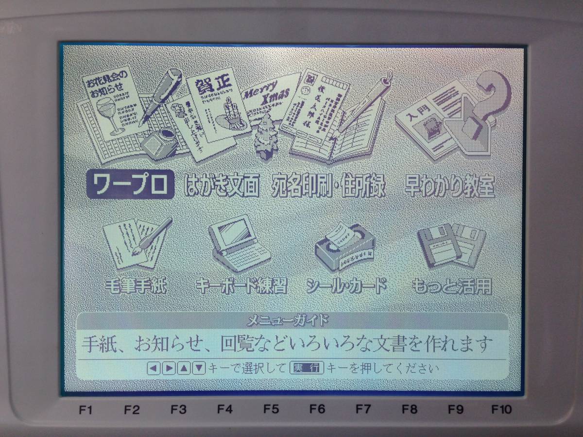 CASIO HX-7 PostWord ワープロ カシオ - Word 起動確認済 取扱説明書