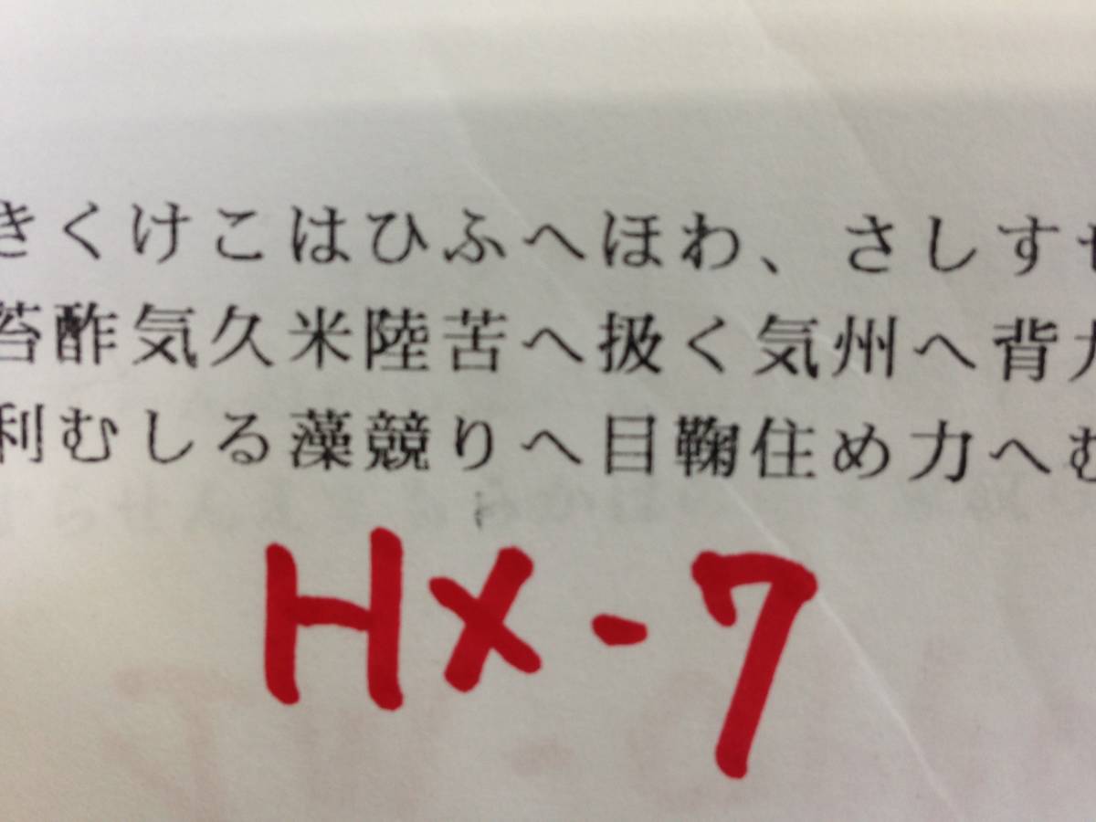 CASIO HX-7 PostWord ワープロ カシオ - Word 起動確認済 取扱説明書