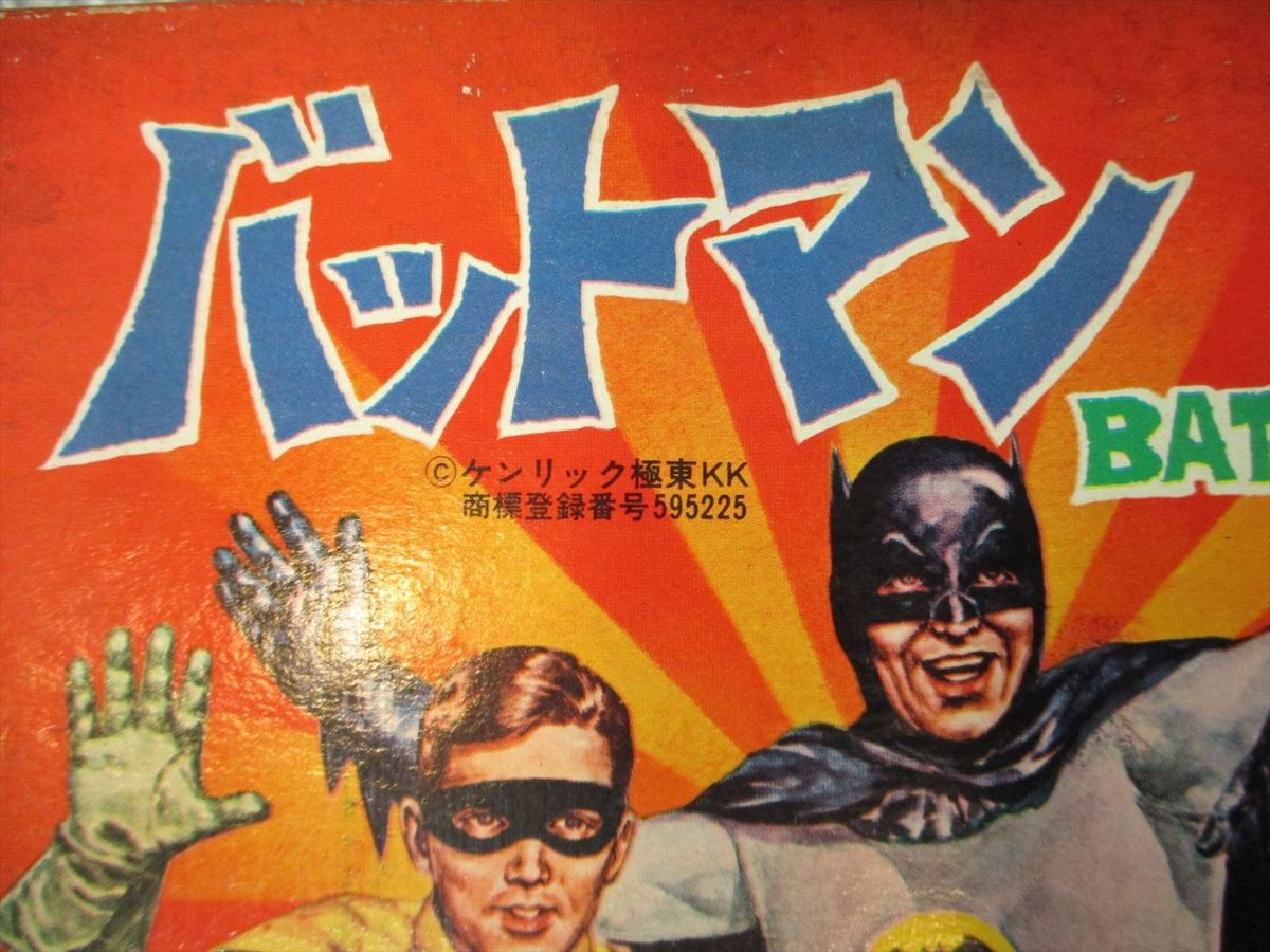 バットマン かるた 当時物 小出信宏社、ケンリック極東⁄日本製 BATMAN