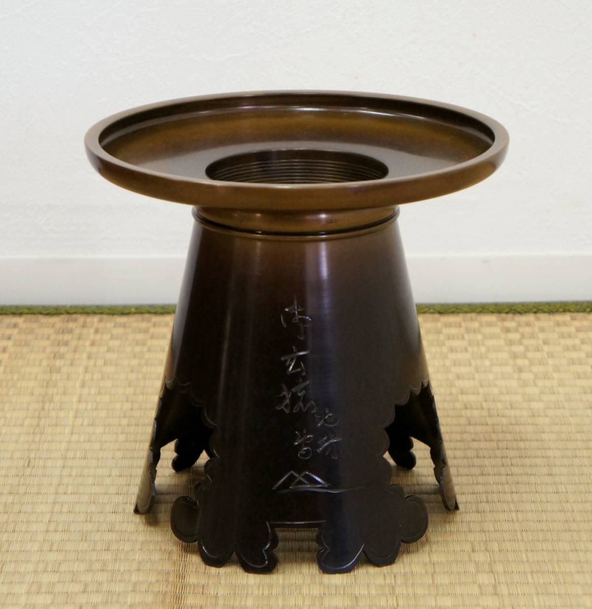 池坊 御玄猪 銅製 花器 華道具 薄端 生け花 金属工芸 Q3007 Amazon.co